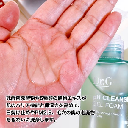 弱酸性クレンジングジェルフォーム/Dr.G/洗顔フォームを使ったクチコミ(2枚目)
