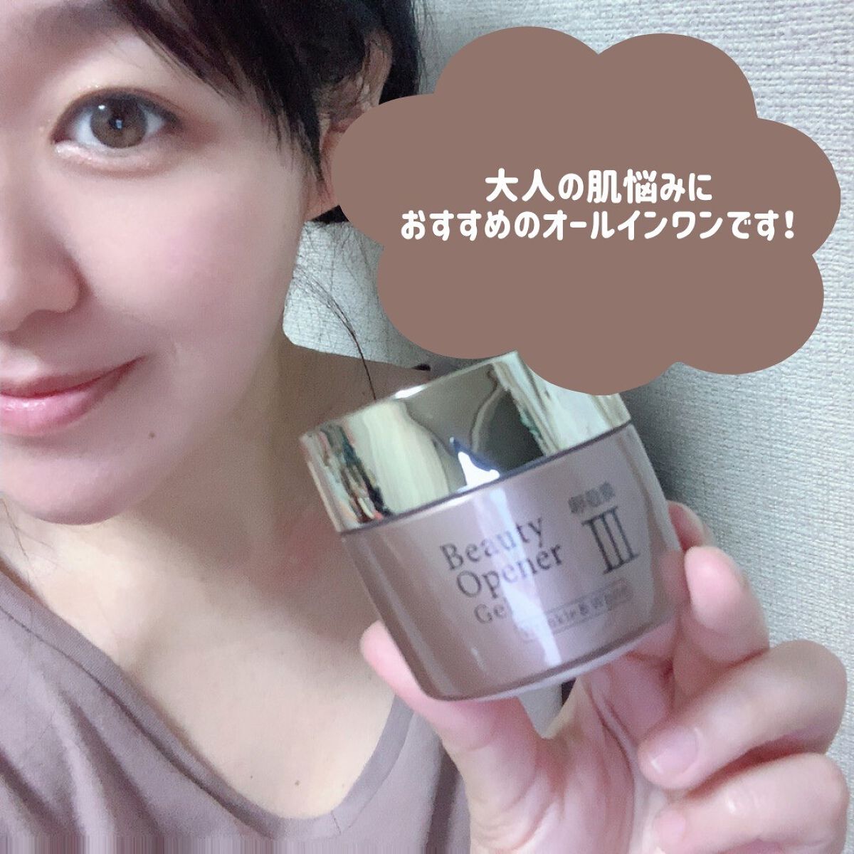 ビューティーオープナージェル リンクル&ホワイト/オージオ/美容液を使ったクチコミ(5枚目)
