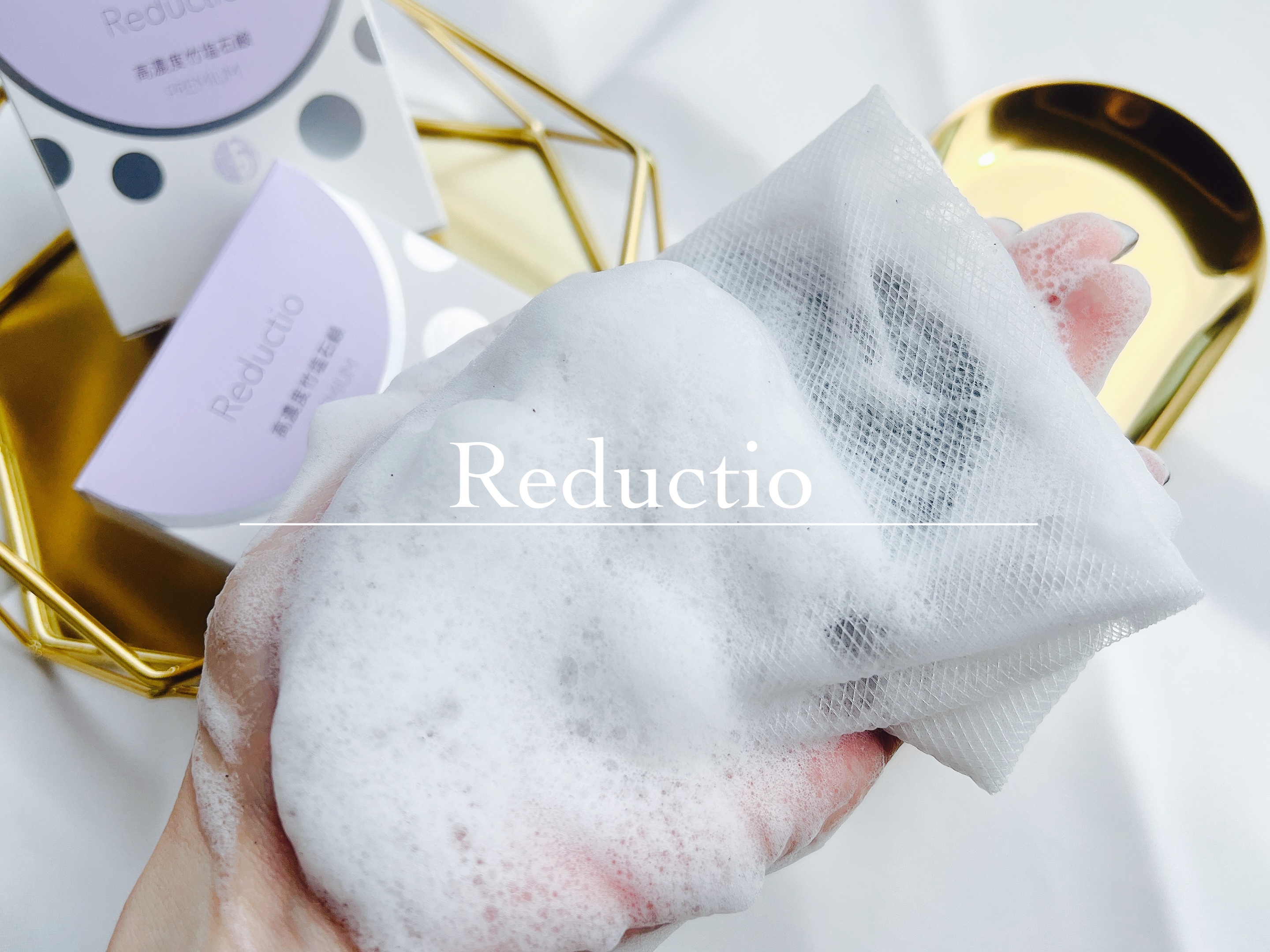 【美白効果?! 2年以上使ってるリピート石鹸紹介🫧】
Reductio
高濃度 竹塩石鹸プレミアム しっとりタイプ


hosoです✔️


もう使って2年近くたつけど美白効果を手伝ってくれるこの石鹸が本当にお気に入り🫧


もちもちす