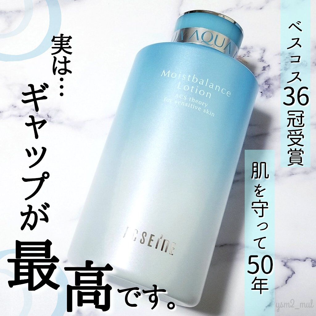 ACSEINE モイストバランス  ローションのクチコミ「＼私、ワガママなんです😳／

“さっぱりした使用感×しっかり潤う”
どちらも両立した化粧水が、.....」（1枚目）