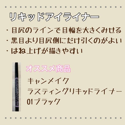 レアフィットジェルペンシル/KATE/ジェルアイライナーを使ったクチコミ(3枚目)