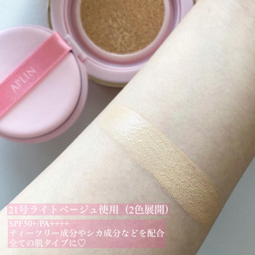 ピンクティーツリーカバークッション/APLIN/クッションファンデーションを使ったクチコミ(3枚目)