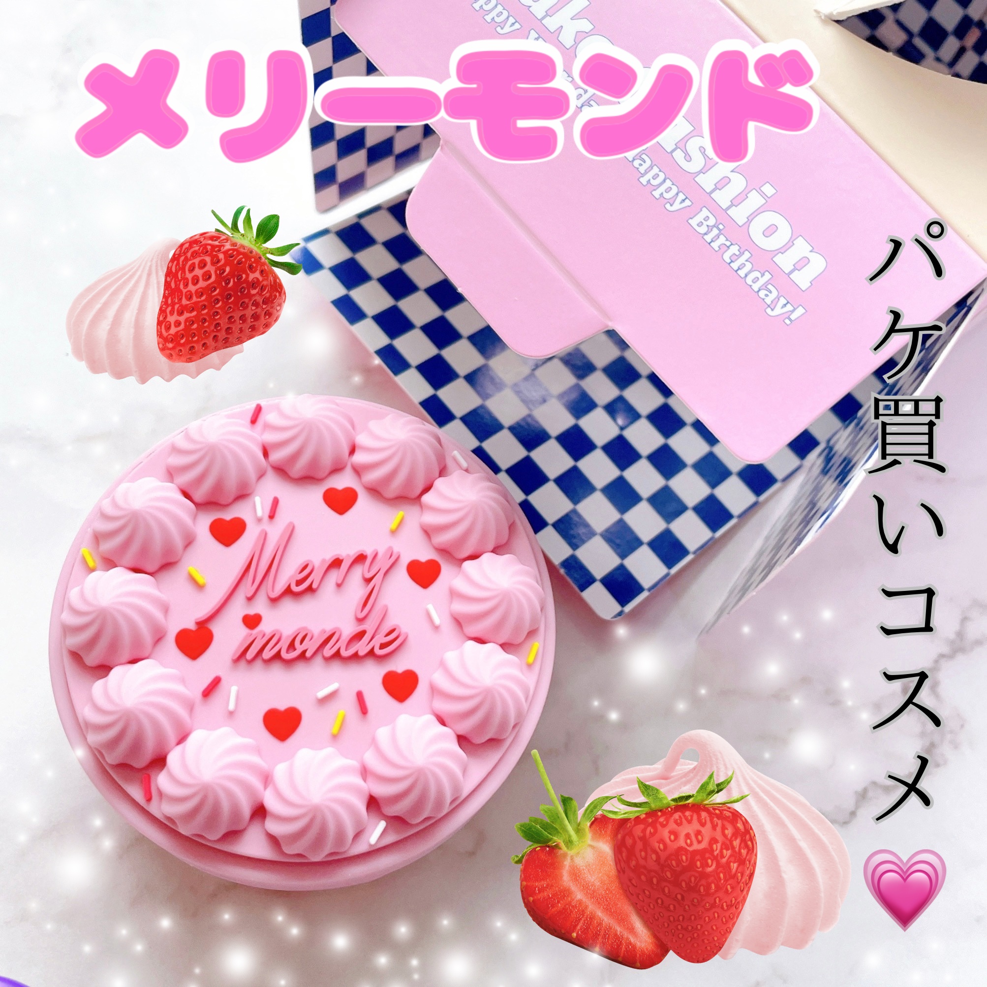 ハッピーユアデイクッション 01 アイボリー/Merrymonde/クッションファンデーションを使ったクチコミ（1枚目）