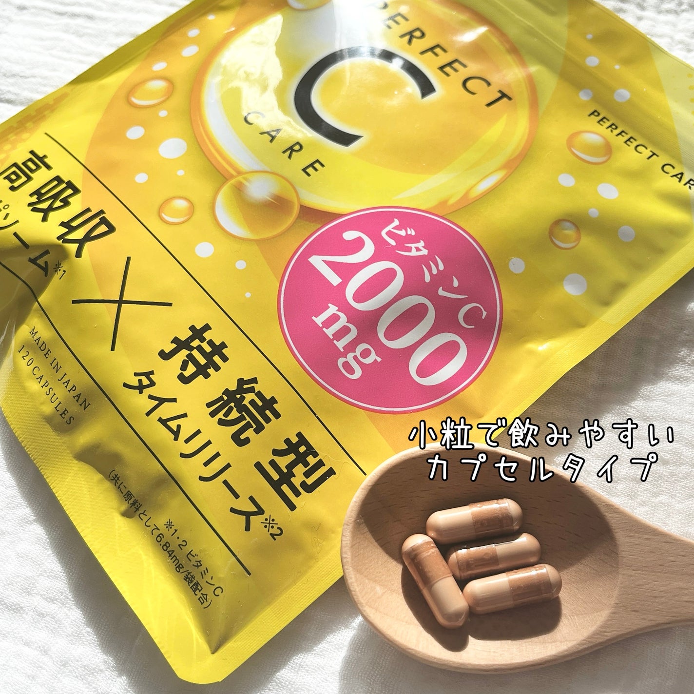 パーフェクトCケア/PERFECT CARE/美容サプリメントを使ったクチコミ(2枚目)