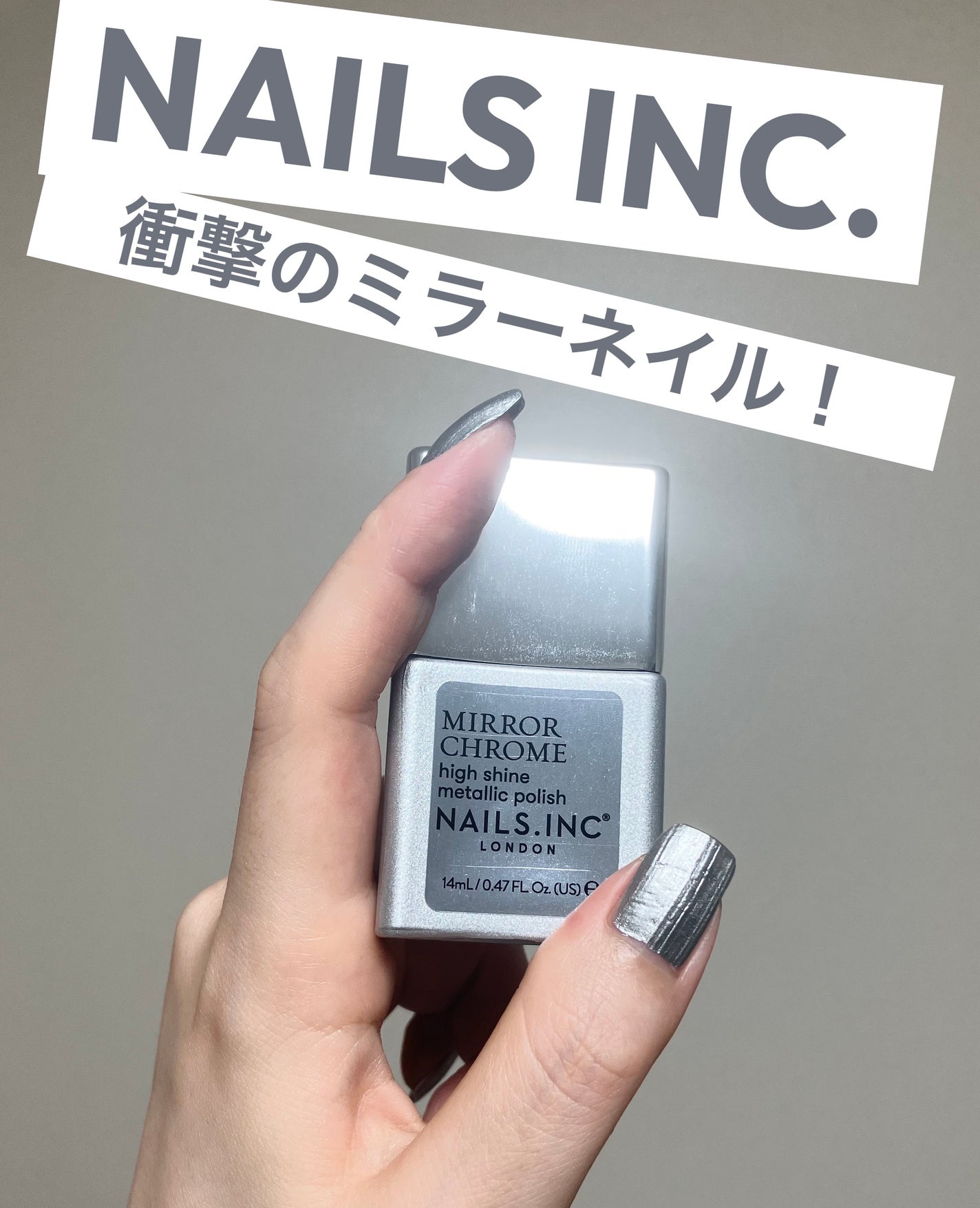 ネイルズ インク ミラー クローム ネイルポリッシュ/nails inc./マニキュアを使ったクチコミ(1枚目)