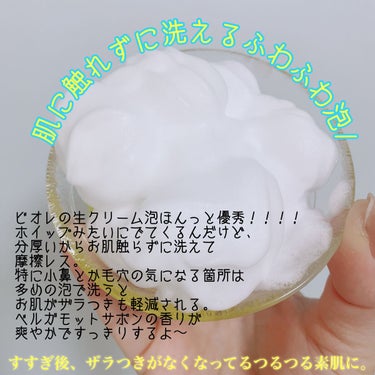 ザフェイス 泡洗顔料 スムースクリア 本体(200ml)/ビオレ/泡洗顔を使ったクチコミ（2枚目）