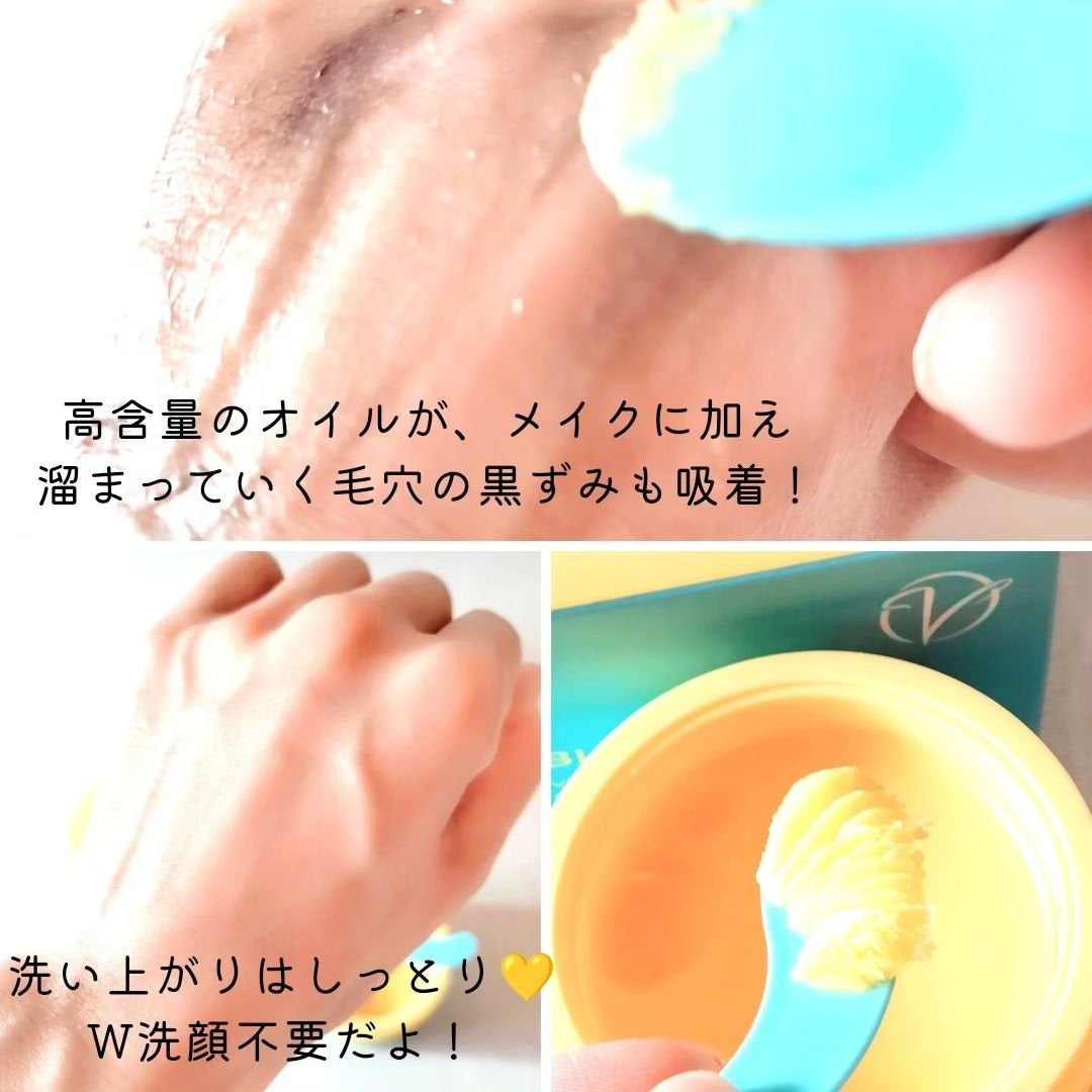ブルーマンゴービタディープクレンジングバーム/Dr.Viuum/クレンジングバームを使ったクチコミ(6枚目)