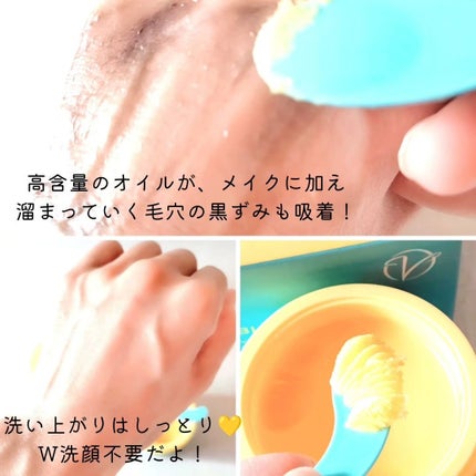 ブルーマンゴービタディープクレンジングバーム/Dr.Viuum/クレンジングバームを使ったクチコミ(6枚目)