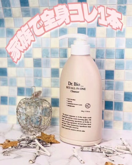 エコオールインワンクレンザー/Dr.Bio/その他洗顔料を使ったクチコミ(1枚目)