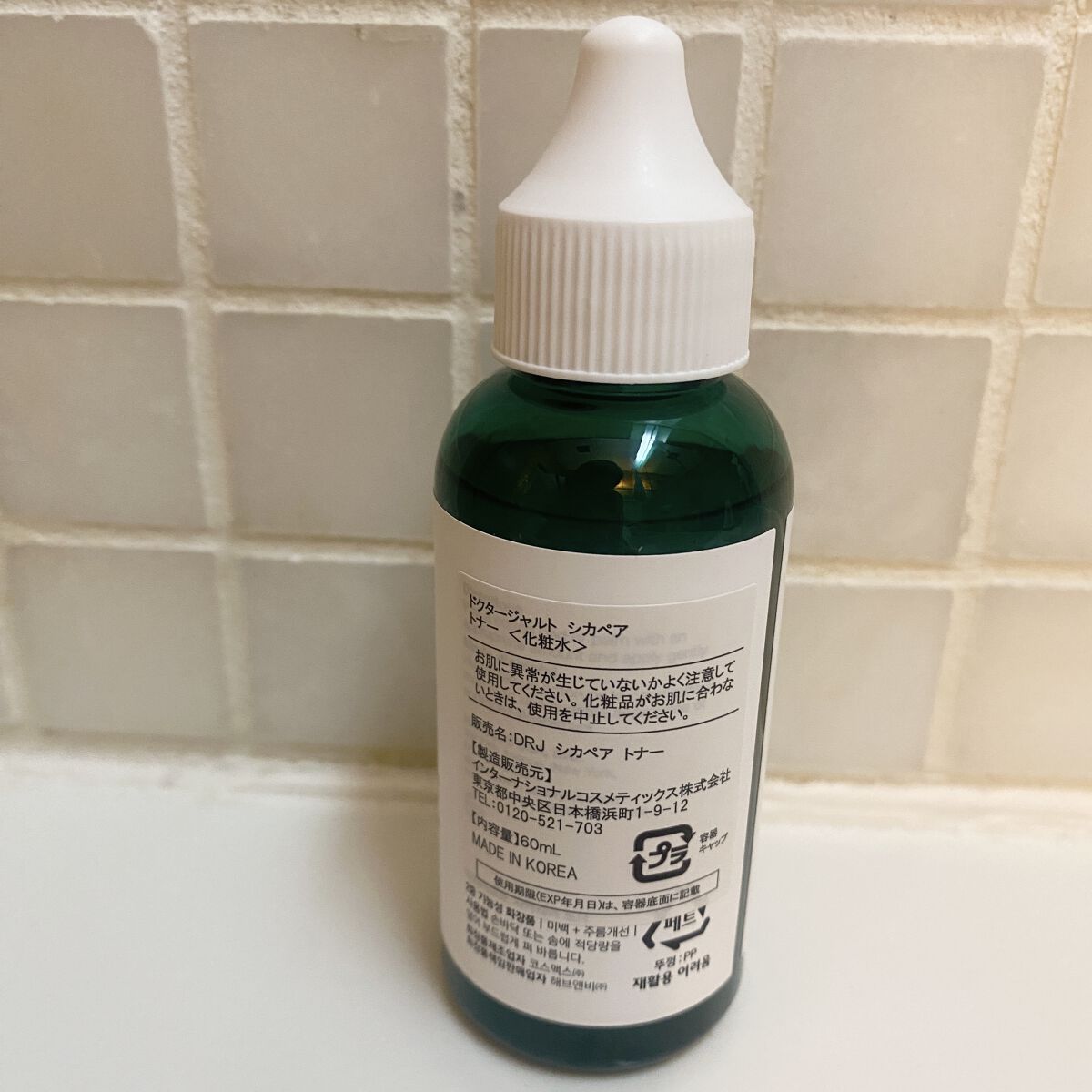 シカペア グリーンレシピ キット/Dr.Jart＋/スキンケアキットを使ったクチコミ（3枚目）