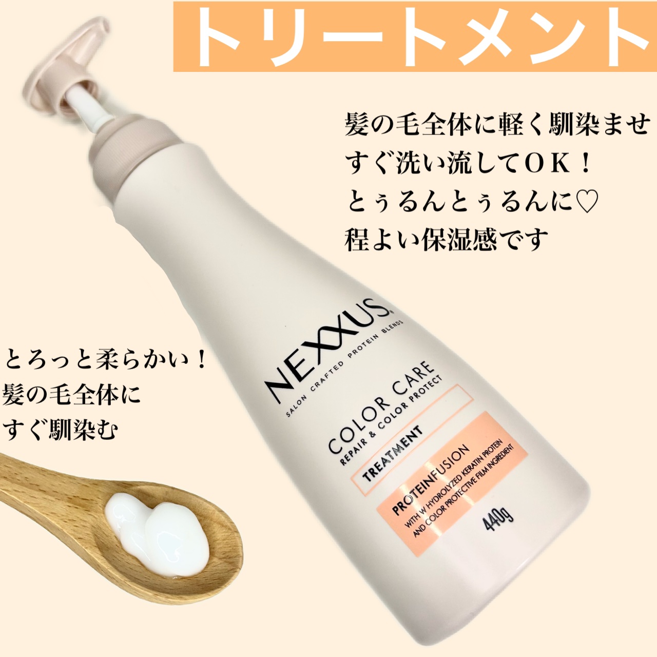 ネクサス リペア＆カラープロテクト シャンプー／トリートメント/NEXXUS(ネクサス)/市販シャンプーを使ったクチコミ（3枚目）