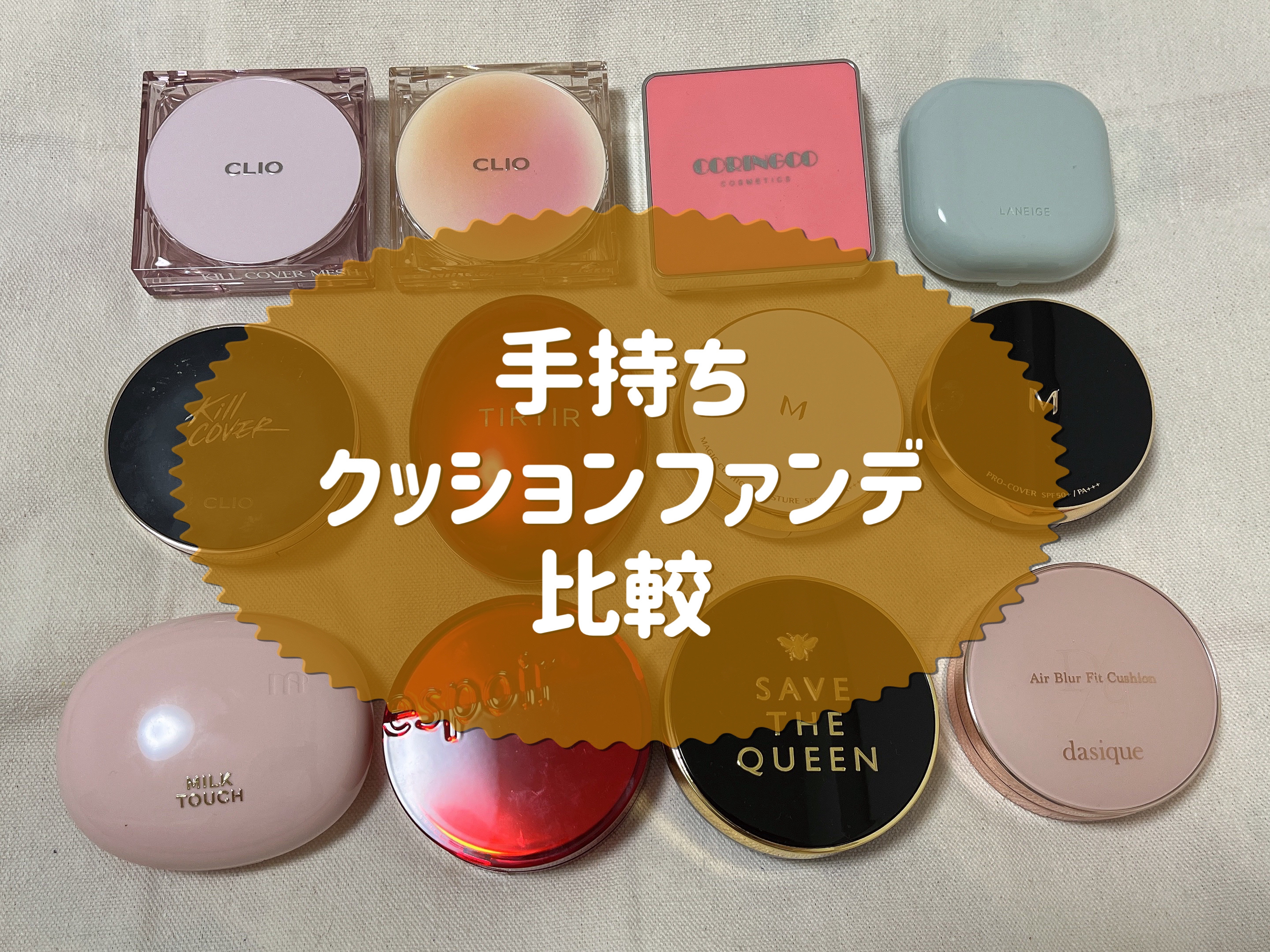 M クッション ファンデーション(モイスチャー)/MISSHA/クッションファンデーションを使ったクチコミ（1枚目）