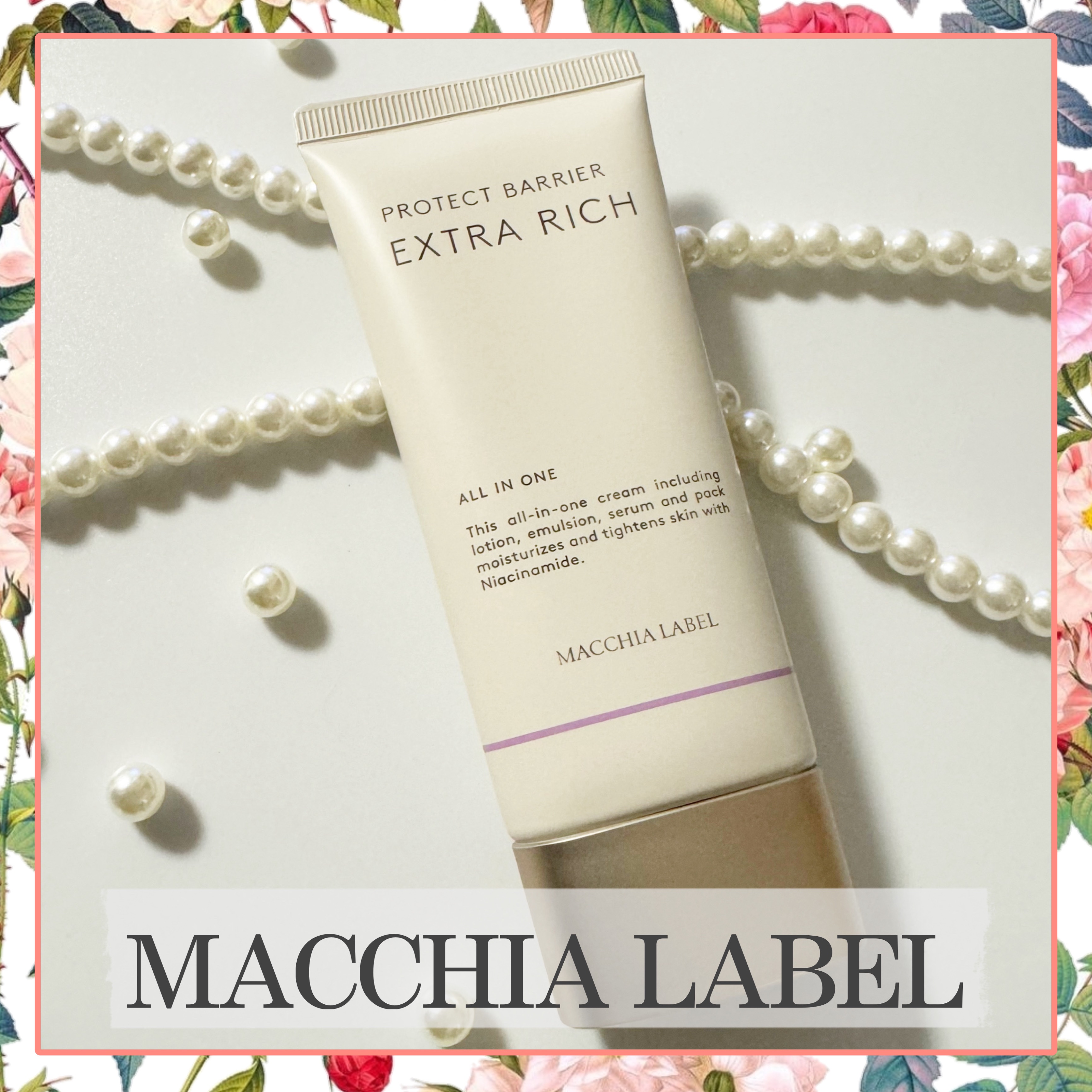 薬用プロテクトバリアエクストラリッチ/Macchia Label/化粧下地を使ったクチコミ（1枚目）