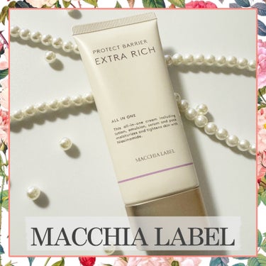 薬用プロテクトバリアエクストラリッチ/Macchia Label/化粧下地を使ったクチコミ（1枚目）