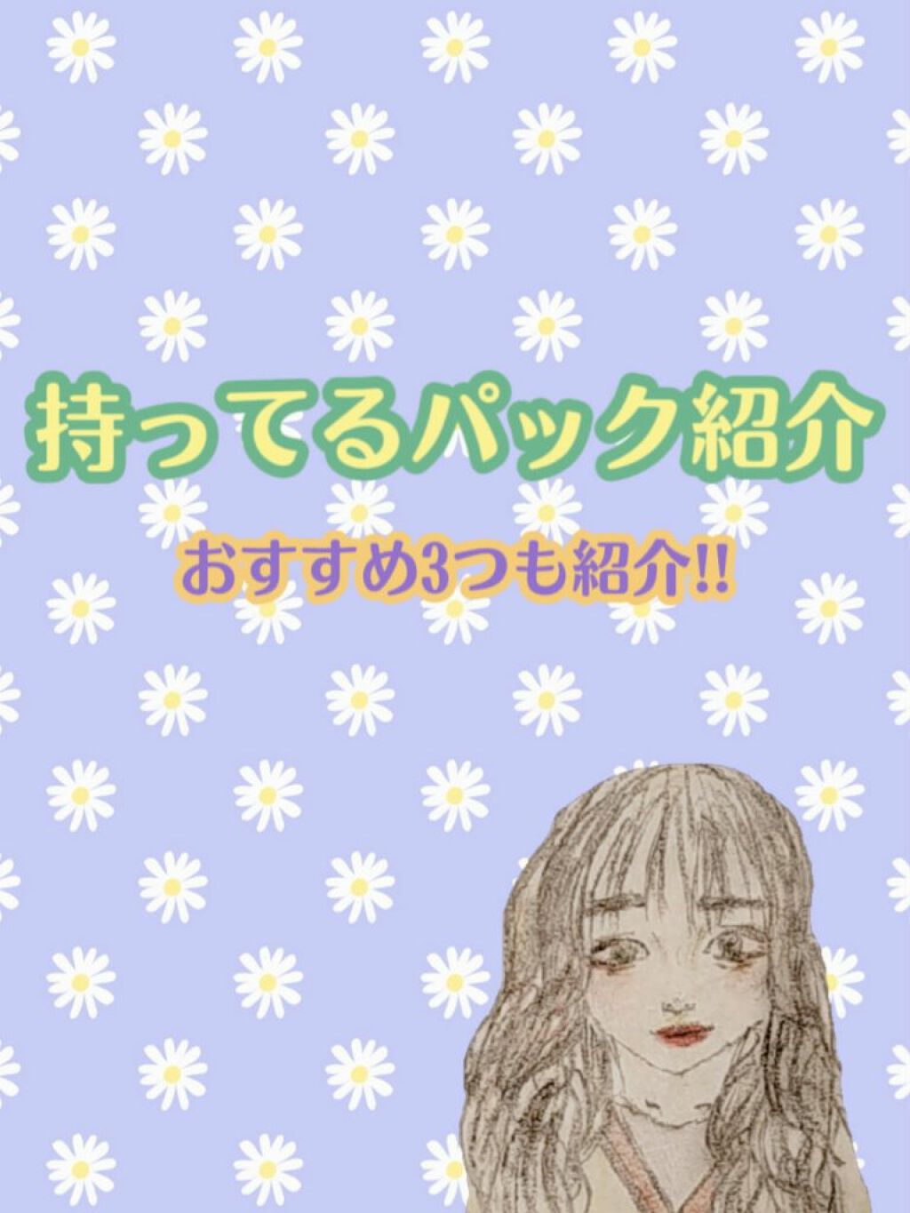目ざまシート ひきしめタイプ/サボリーノ/シートマスク・パックを使ったクチコミ(1枚目)