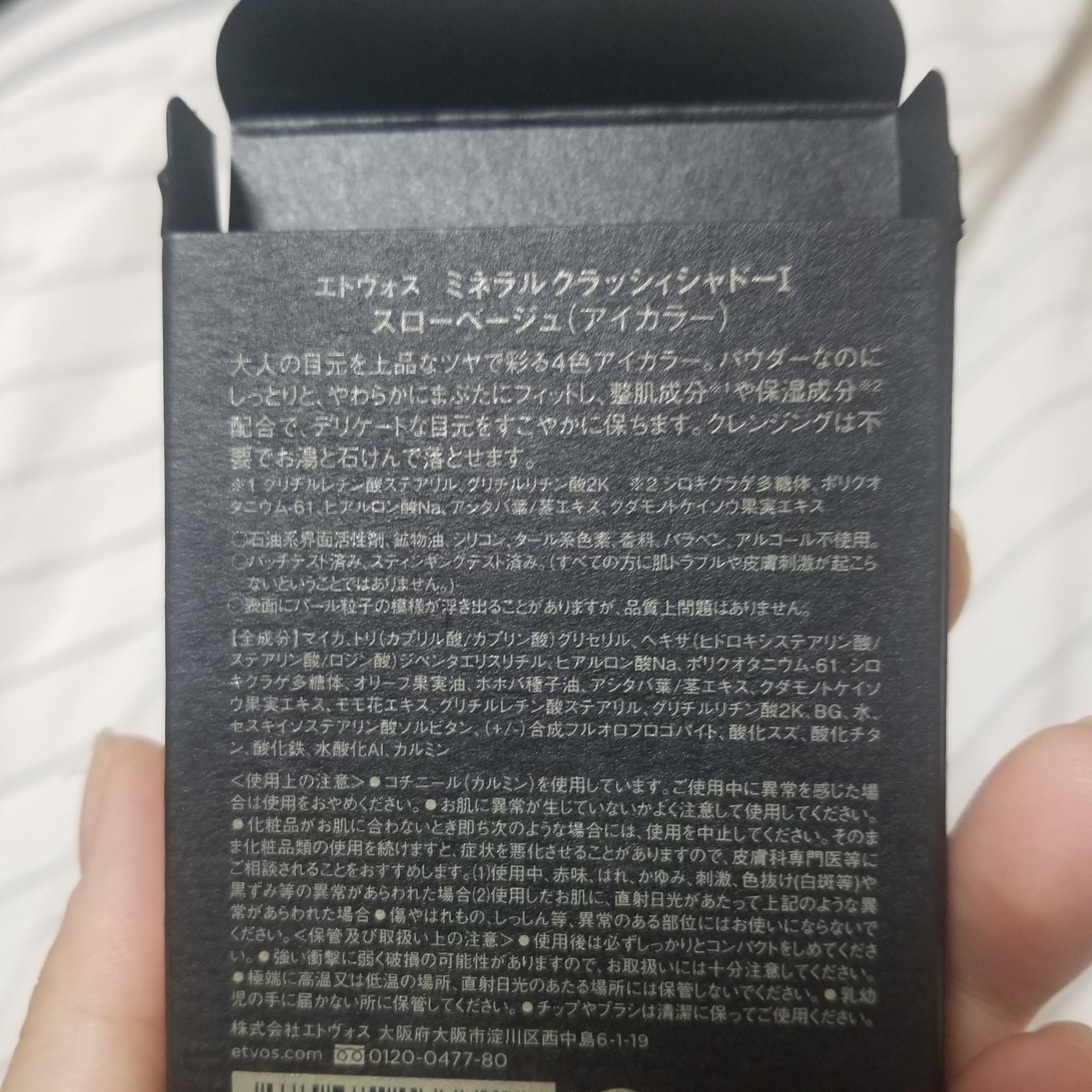 ミネラルクラッシィシャドー/エトヴォス/アイシャドウパレットを使ったクチコミ(2枚目)