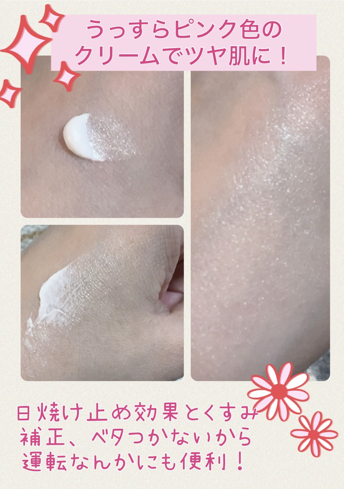 ビューティーチャージプレミアム 瞬間つや美肌 無香料/アトリックス/ハンドクリームを使ったクチコミ（2枚目）