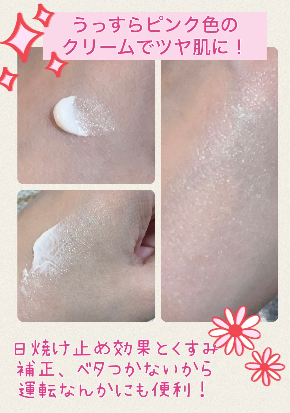 ビューティーチャージプレミアム 瞬間つや美肌 無香料/アトリックス/ハンドクリームを使ったクチコミ(2枚目)