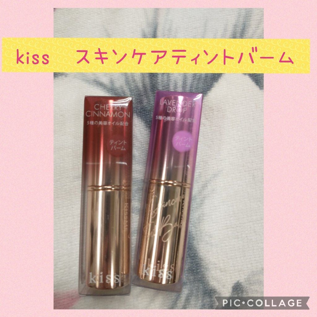 スキンケアティントバーム /KiSS/リップティントを使ったクチコミ(1枚目)