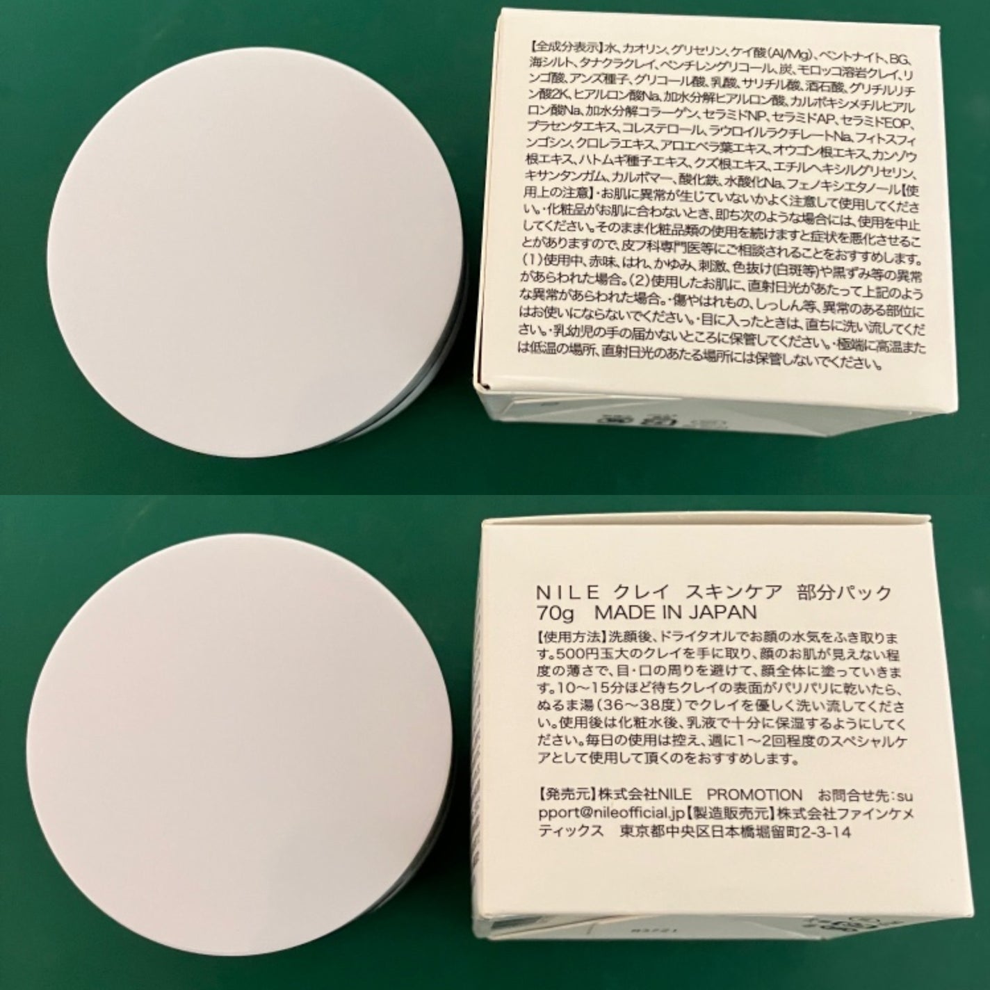 NILE クレイパック/NILE/洗い流すパック・マスクを使ったクチコミ(2枚目)
