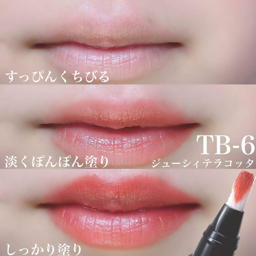 ティント ザ ブラッシュ TB-8 クラシックベリー　/LB/リップティントを使ったクチコミ（3枚目）