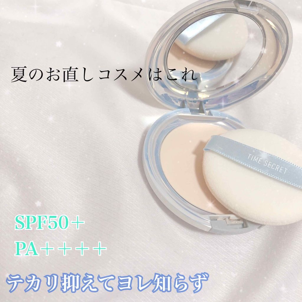 タイムシークレット ミネラルUVパウダー/TIME SECRET/プレストパウダーを使ったクチコミ(1枚目)