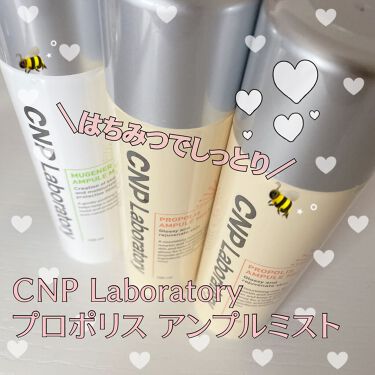 プロポリスアンプルミスト/CNP Laboratory/ミスト状化粧水を使ったクチコミ（1枚目）