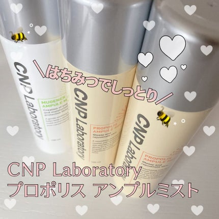 プロP ミスト/CNP Laboratory/ミスト状化粧水を使ったクチコミ(1枚目)