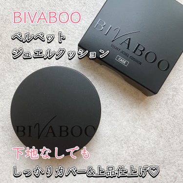 ベルベットジュエルクッション/BIVABOO/クッションファンデーションを使ったクチコミ（1枚目）