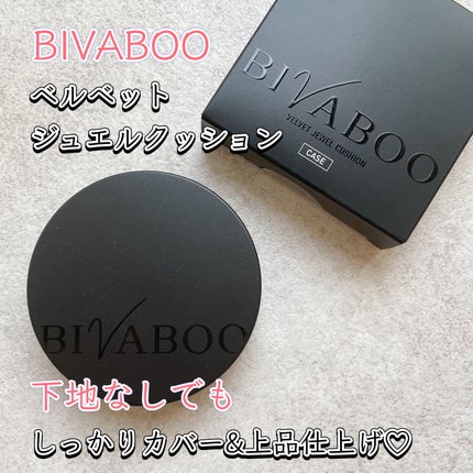 ベルベットジュエルクッション/BIVABOO/クッションファンデーションを使ったクチコミ(1枚目)