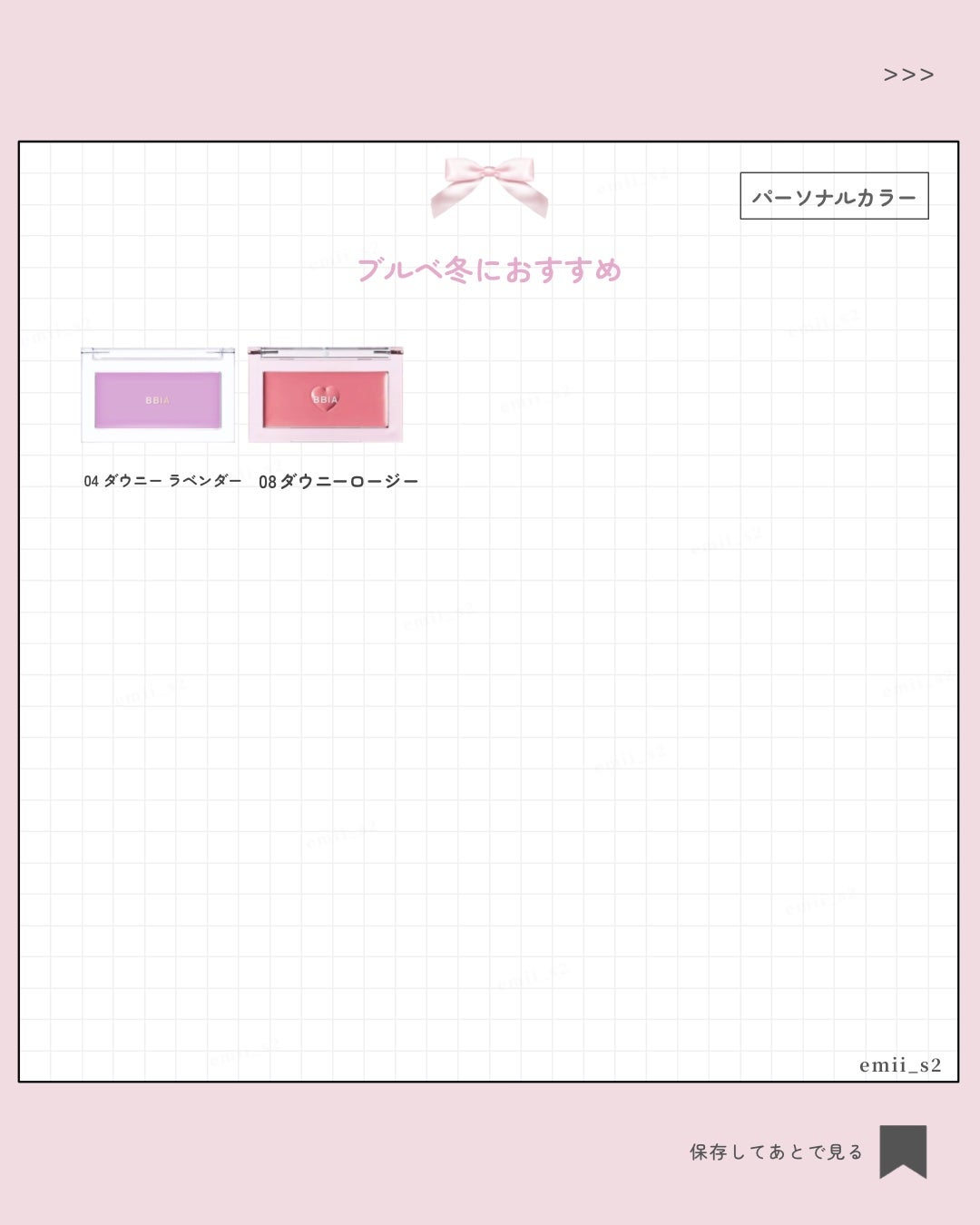 レディトゥーウェアダウニーチーク/BBIA/ジェル・クリームチークを使ったクチコミ(6枚目)