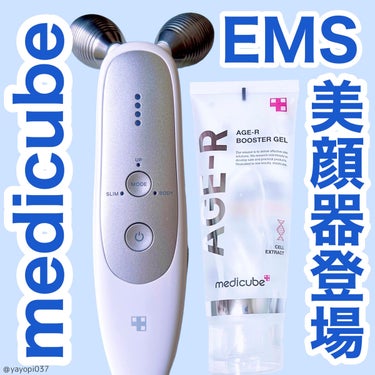 エージーアール/MEDICUBE/美顔器・マッサージを使ったクチコミ（1枚目）