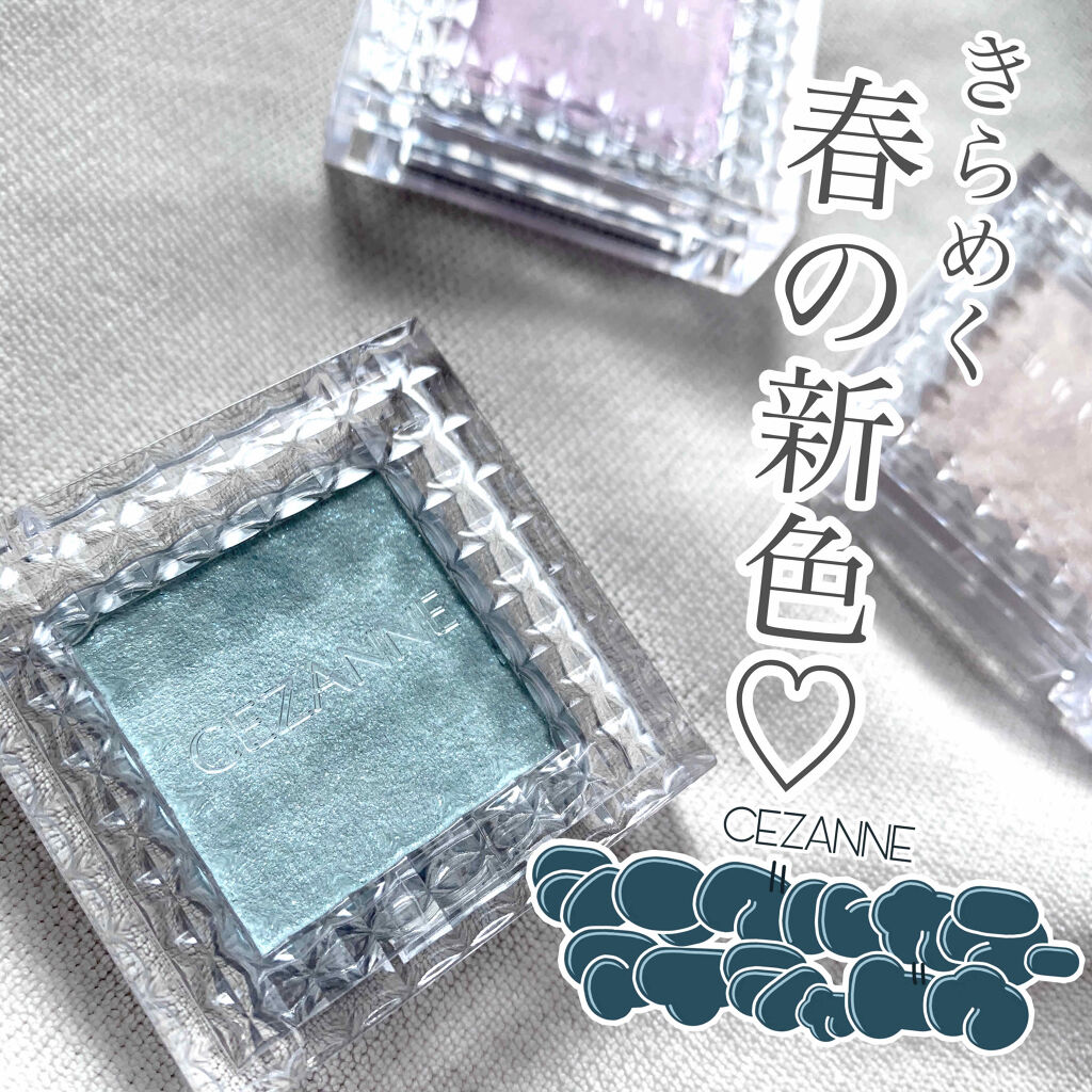 シングルカラーアイシャドウ/CEZANNE/単色アイシャドウを使ったクチコミ（1枚目）