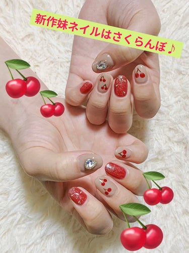 🌸🍒ドキッとする赤が目を引くさくらんぼ✖️でかパーツなダイヤで春ネイル🍒🌸

🍒今回の妹ネイルのリクエストはさくらんぼとでかパーツ💎
…という事で元気で可愛いらしい雰囲気に仕上げました♪ 
赤のワンカラ