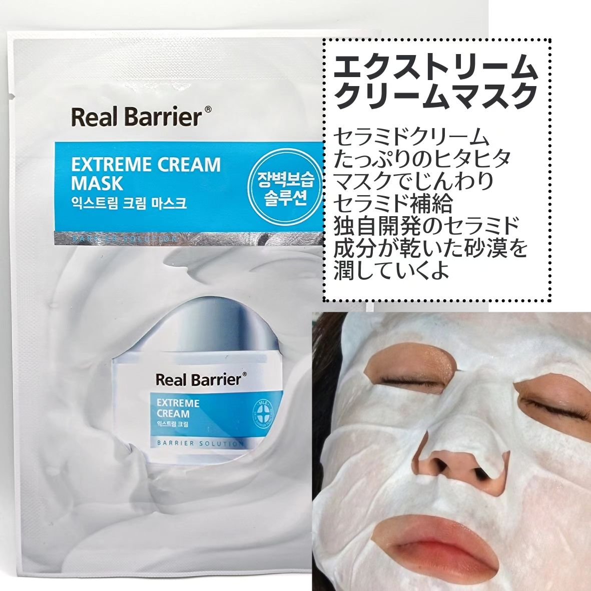 シカリリーフ RX カーミングクリーム/Real Barrier/フェイスクリームを使ったクチコミ（3枚目）