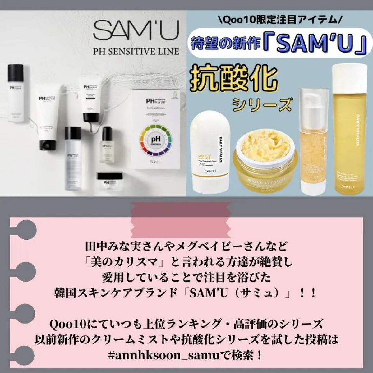 サミュ PHセンシティブクリーム/SAM'U/フェイスクリームを使ったクチコミ（2枚目）