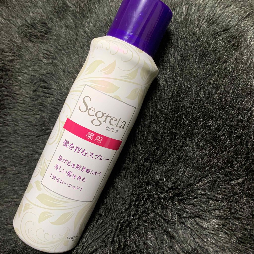 セグレタ髪を育むスプレー/セグレタ/頭皮ローションを使ったクチコミ（1枚目）