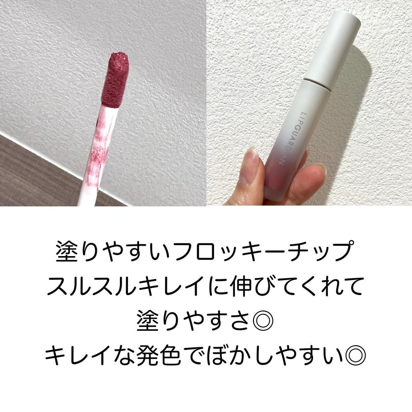 マットヴェールティント/LIPGUARDIAN/リップティントを使ったクチコミ(3枚目)