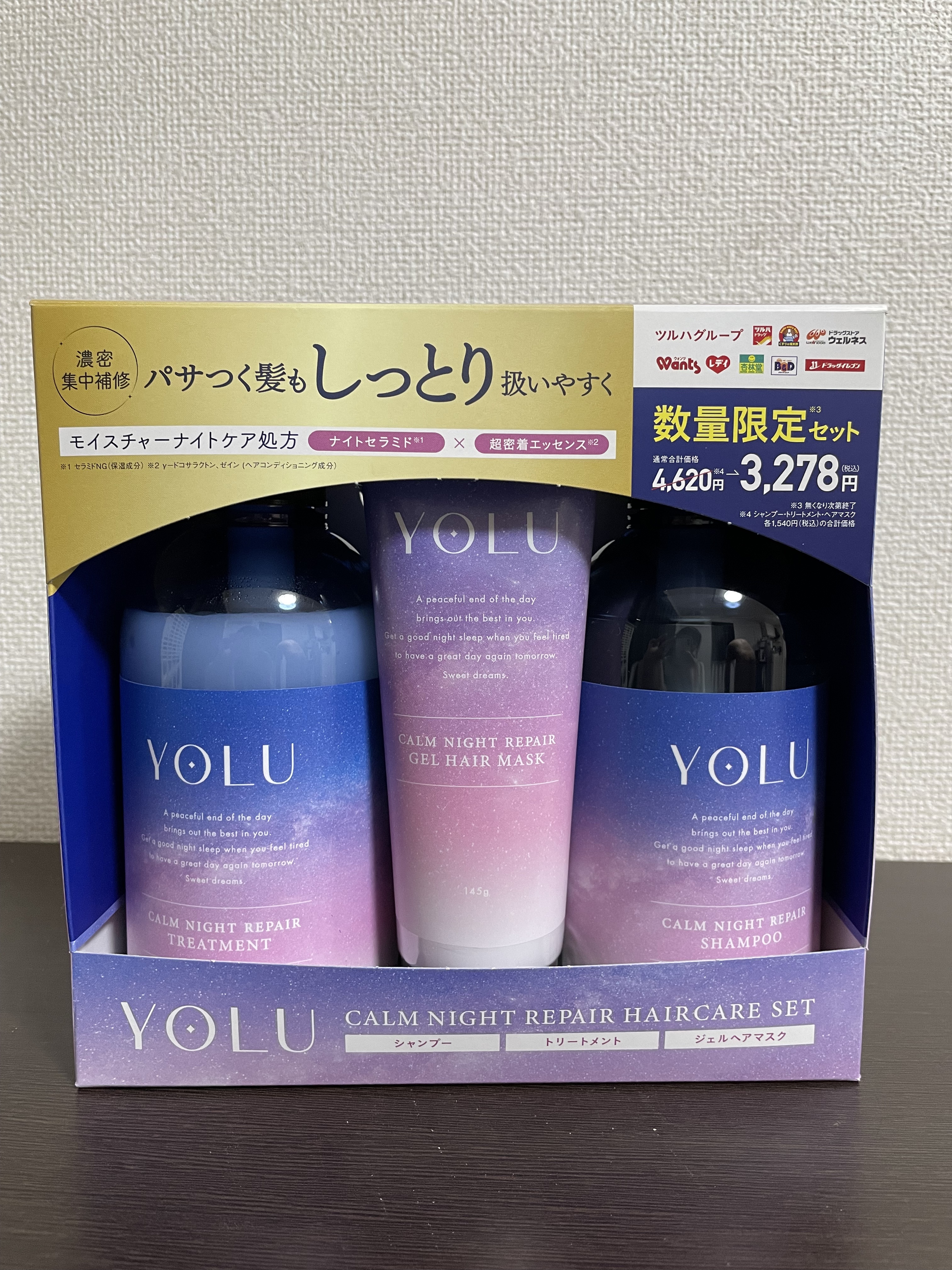 カームナイトリペアジェルヘアマスク/YOLU/ヘアマスク・ヘアパックを使ったクチコミ（1枚目）