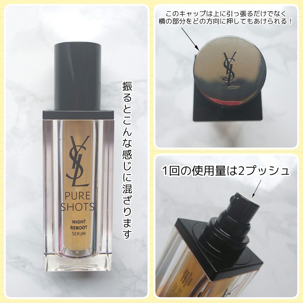ピュアショット ナイト リチャージセラム/YVES SAINT LAURENT BEAUTE/美容液を使ったクチコミ(2枚目)