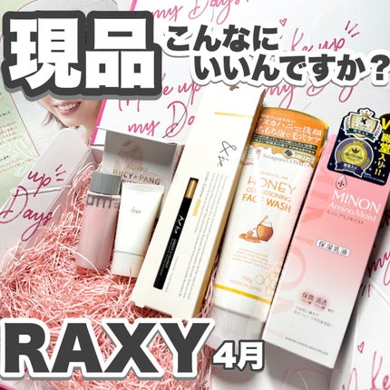 RAXY/Rakuten/その他を使ったクチコミ(1枚目)