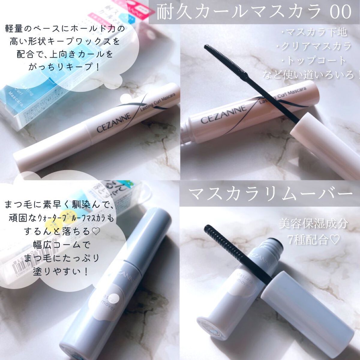 マスカラリムーバー/CEZANNE/ポイントメイクリムーバーを使ったクチコミ（3枚目）