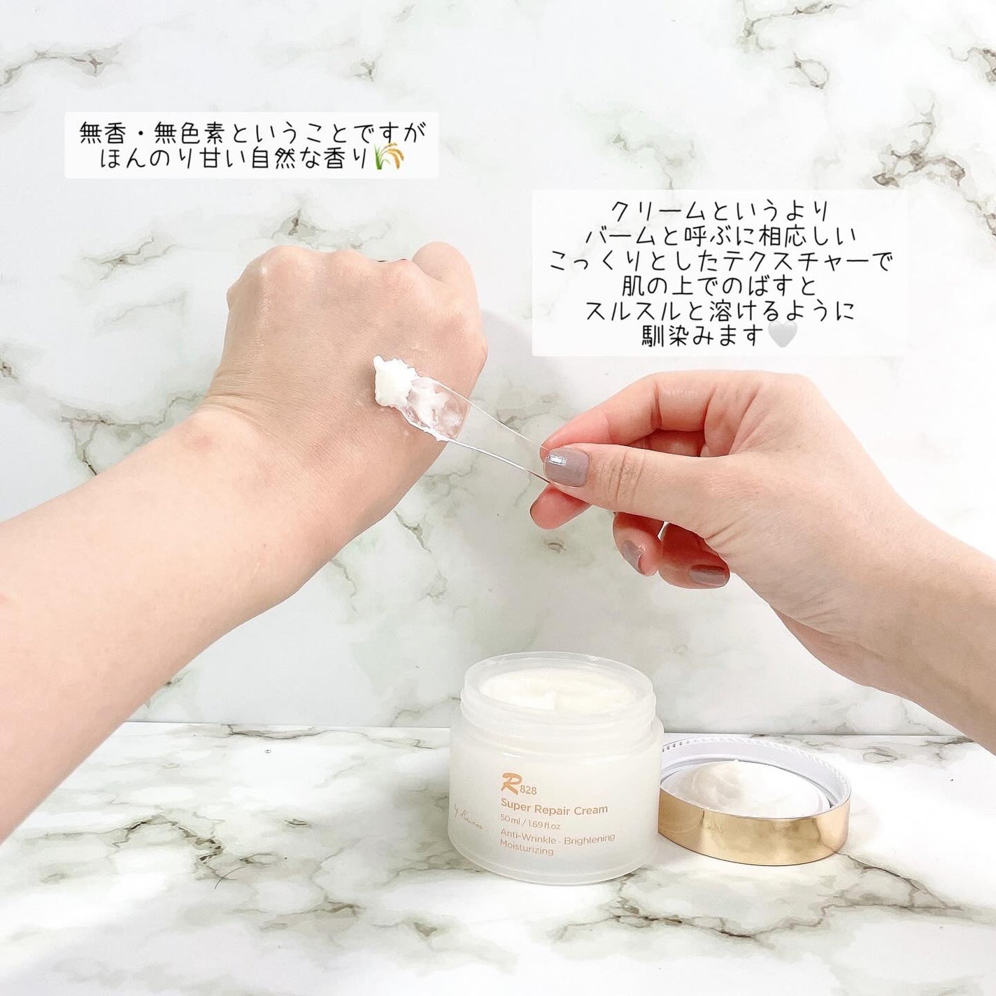 スーパーリペアクリーム 50ml/R828/フェイスクリームを使ったクチコミ(3枚目)