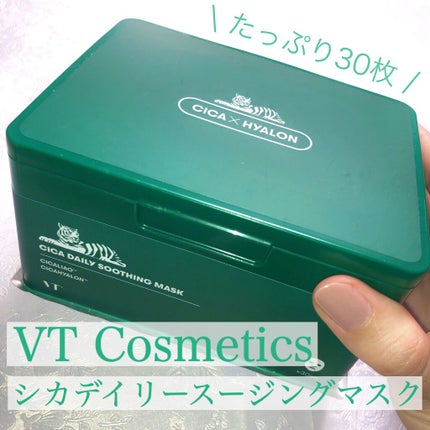 CICA デイリースージングマスク/VT/シートマスク・パックを使ったクチコミ(2枚目)