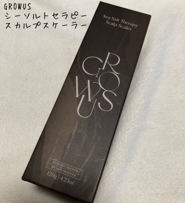 シーソルトセラピースカルプスケーラー/GROWUS/頭皮ケアを使ったクチコミ（1枚目）