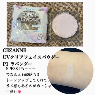 UVクリアフェイスパウダー/CEZANNE/プレストパウダーを使ったクチコミ（2枚目）