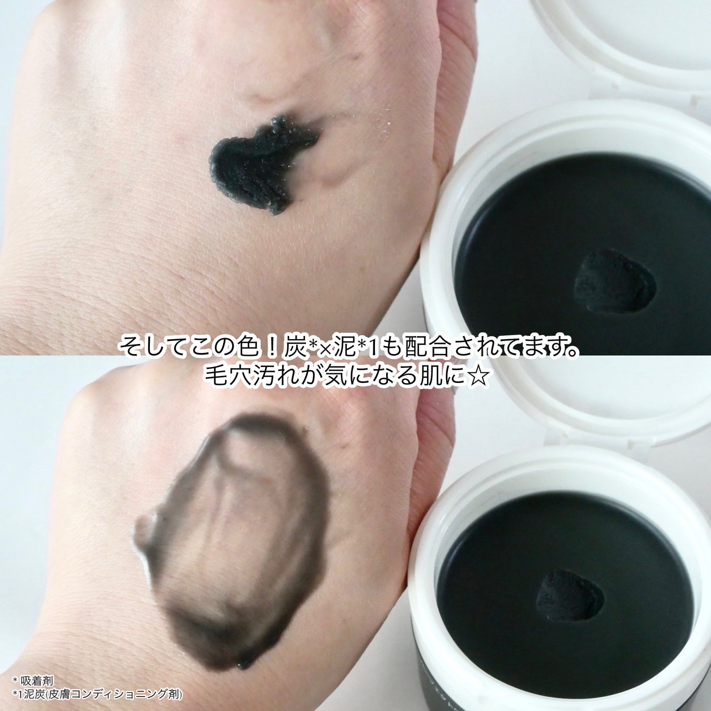 パーフェクトワンフォーカス スムースクレンジングバーム ディープブラック/PERFECT ONE FOCUS/クレンジングバームを使ったクチコミ(3枚目)