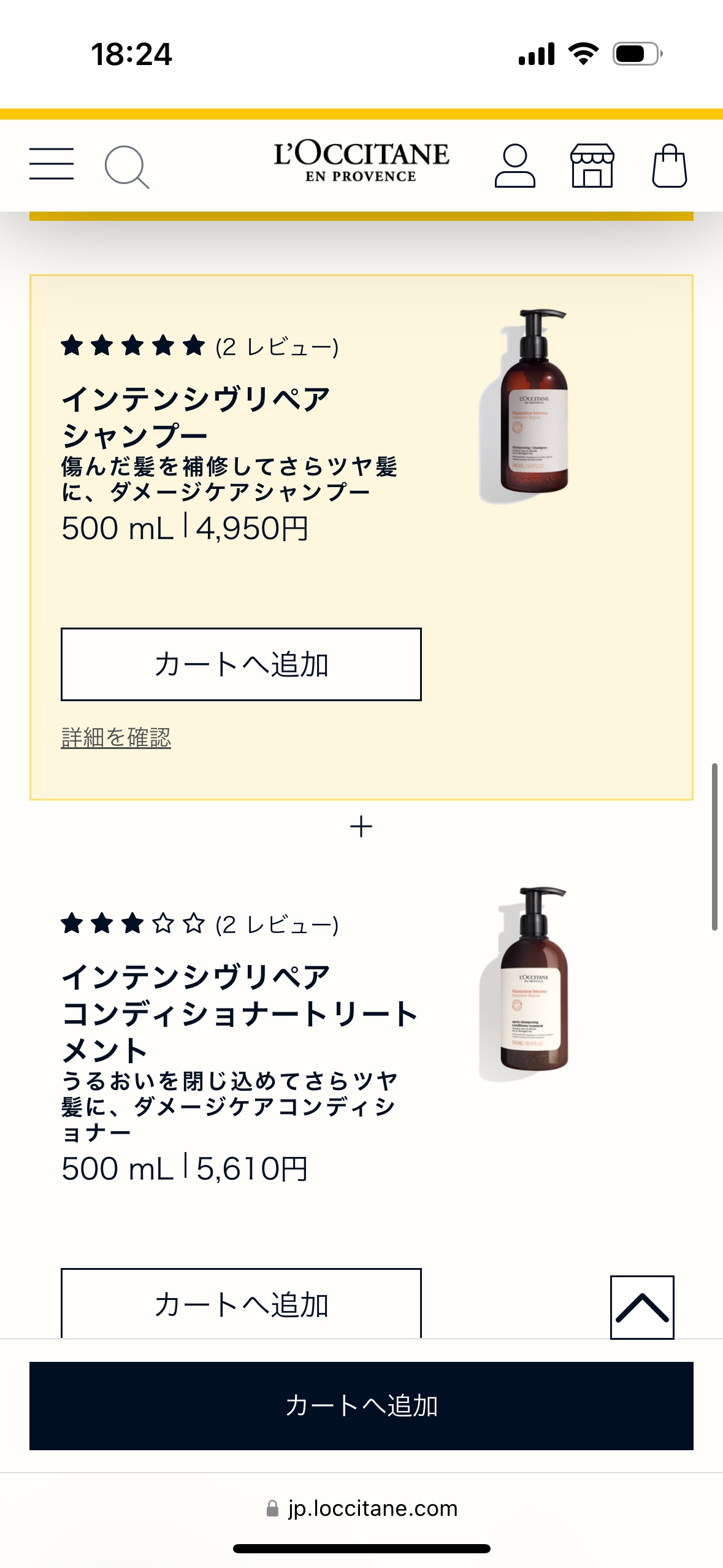 インテンシヴリペア シャンプー/コンディショナー シャンプー 300mL/L'OCCITANE/市販シャンプーを使ったクチコミ（1枚目）