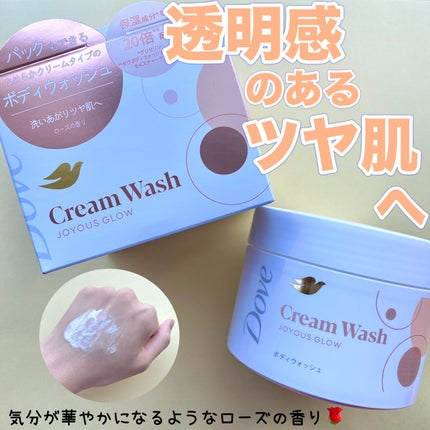 ダヴ クリームボディウォッシュ コンフォートモイスチャー/ダヴ/ボディソープを使ったクチコミ(4枚目)