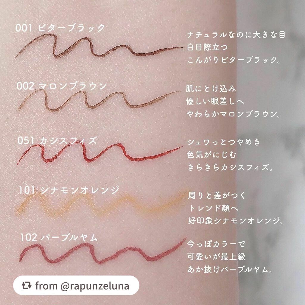 プレイフル リキッドアイライナー/BLEND BERRY/リキッドアイライナーを使ったクチコミ(3枚目)